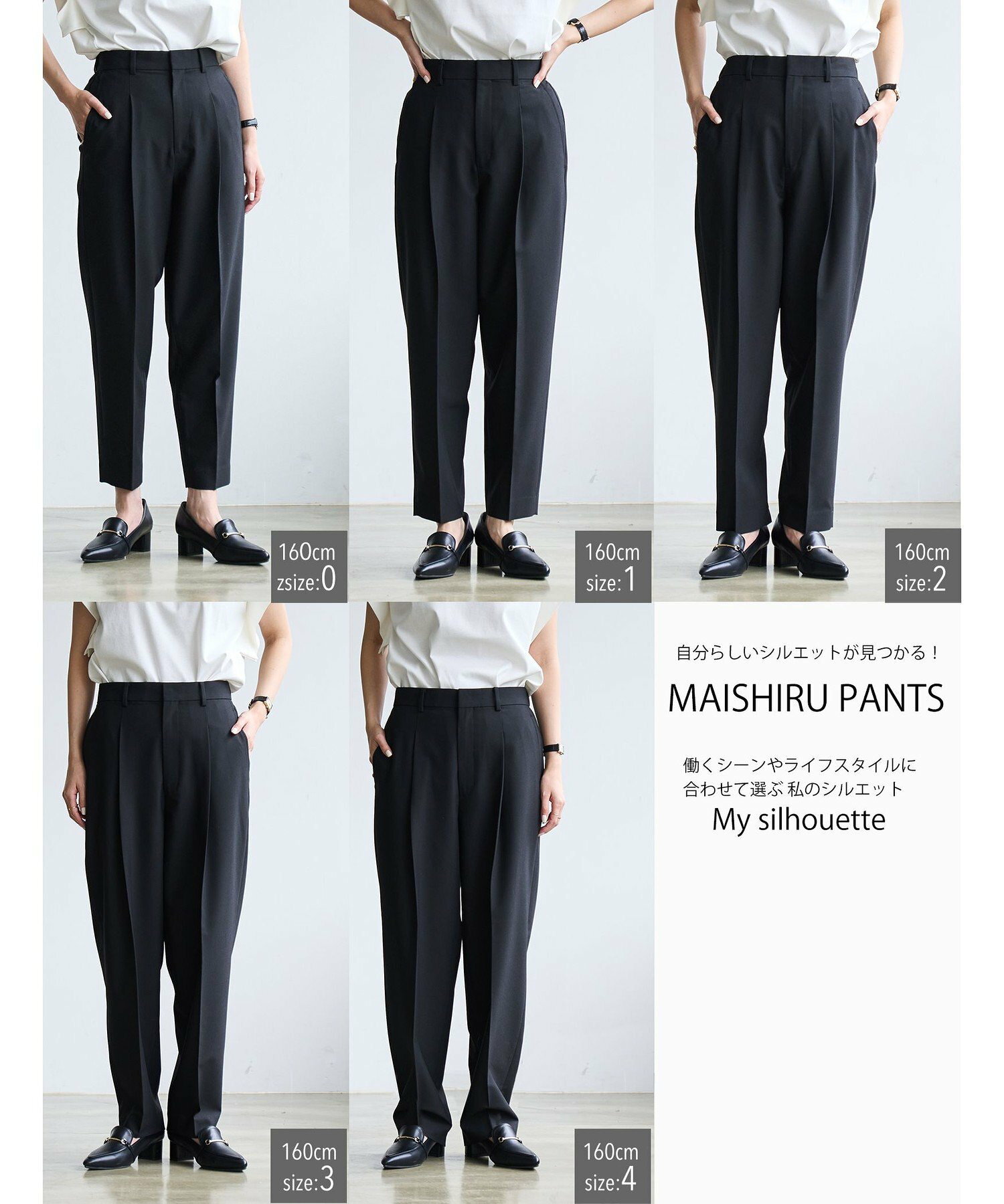 【RONEL】MAISHIRU PANTS(マイシル パンツ)